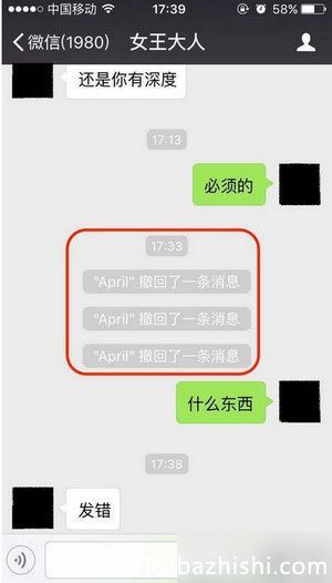 微信已撤回消息怎么看 微信查看已撤回消息的方法